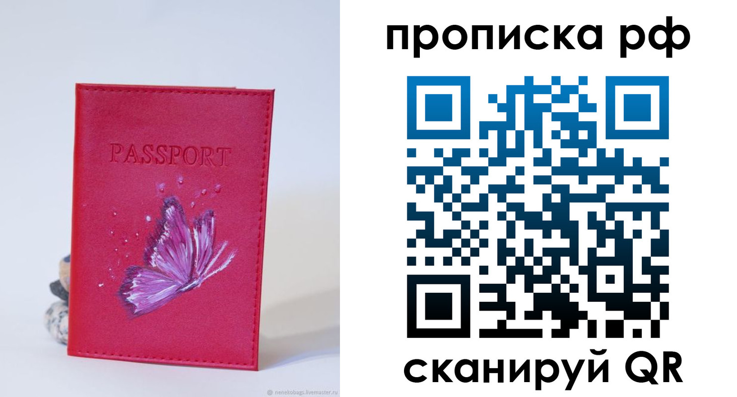 временная регистрация законно в Кузнецке