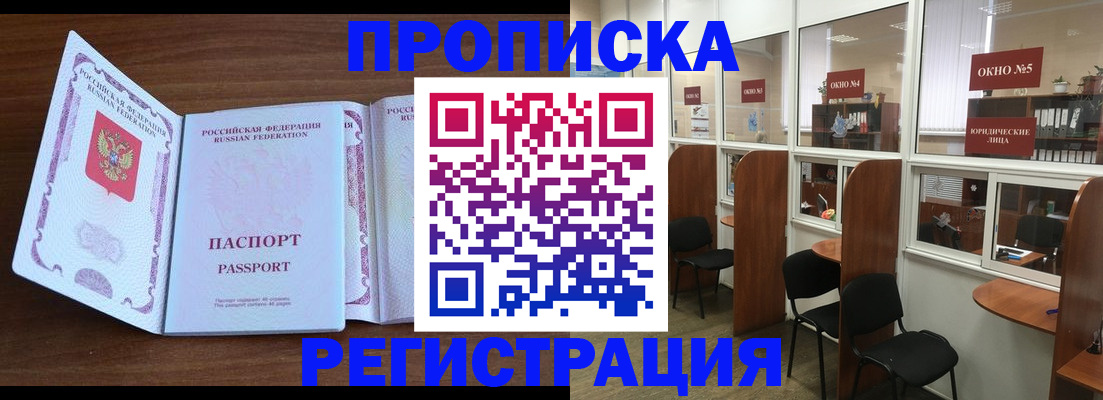где прописаться в Кузнецке