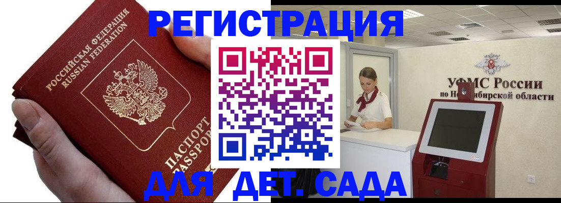 прописка для кредита в Кузнецке
