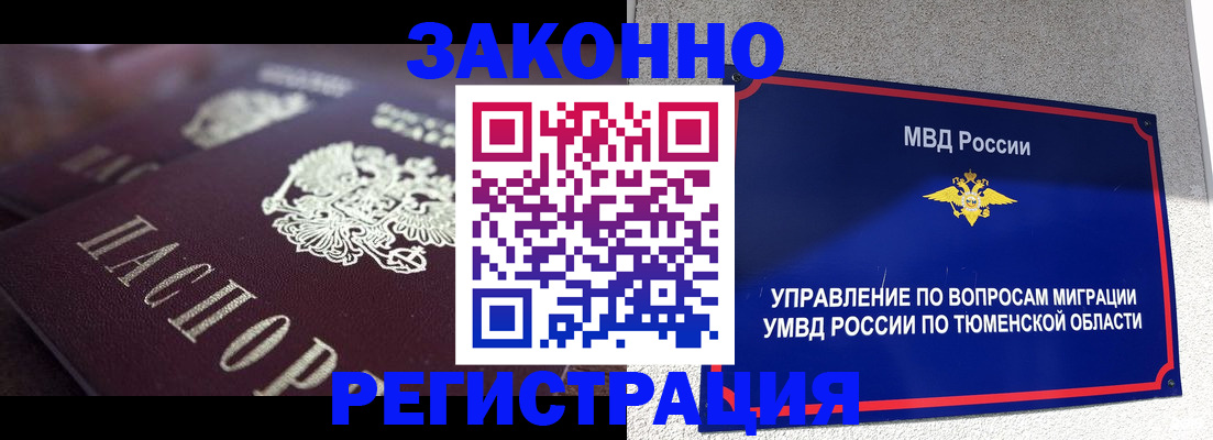 временная регистрация в Кузнецке