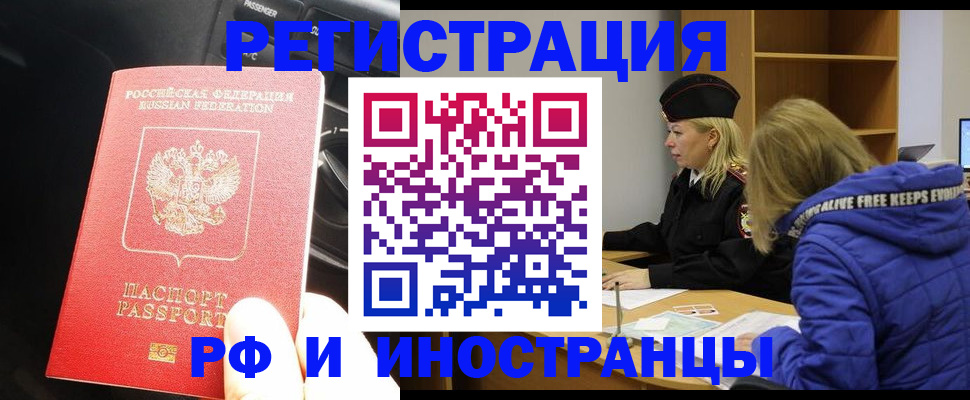 регистрация в Кузнецке