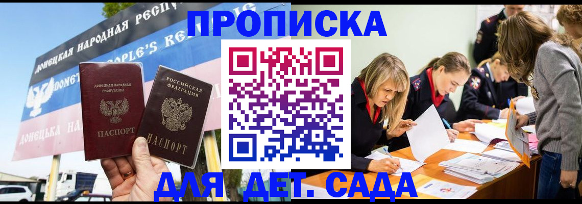 временная регистрация для всех в Кузнецке