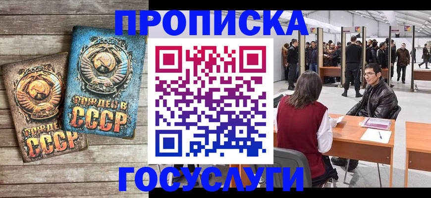 временная регистрация для школы в Кузнецке