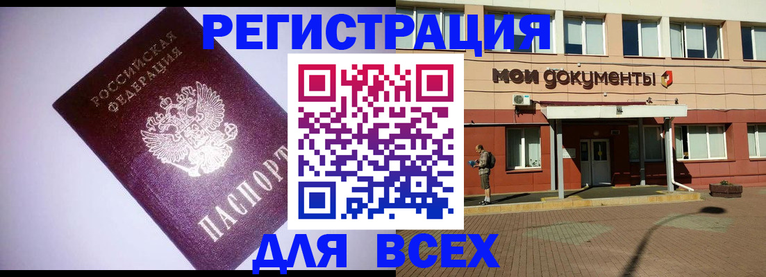 регистрация для дет. сада в Кузнецке